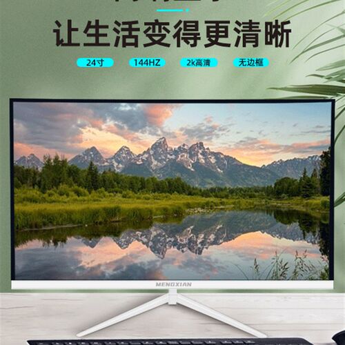 好货24寸显示器曲屏/直屏/75赫兹/144赫兹电脑台式高清液晶屏显示