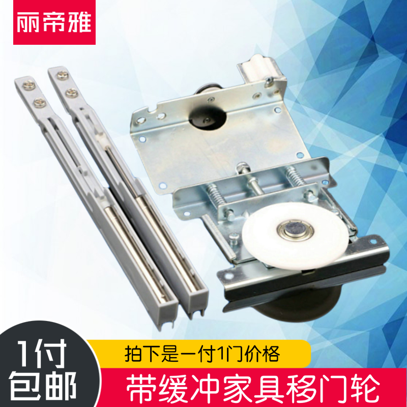 实木门轨道衣柜定制推拉门双门家具移门轮缓冲器移门阻尼趟门轮子