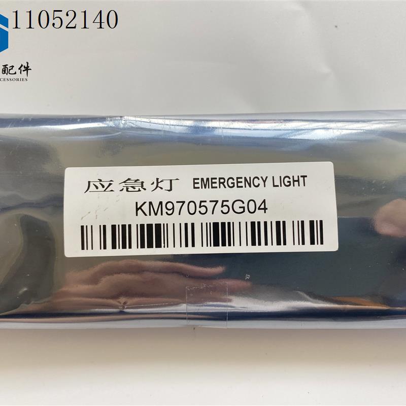议价电梯配件/通力轿厢紧急照明灯/KM970575G04/新款紧急照明灯/