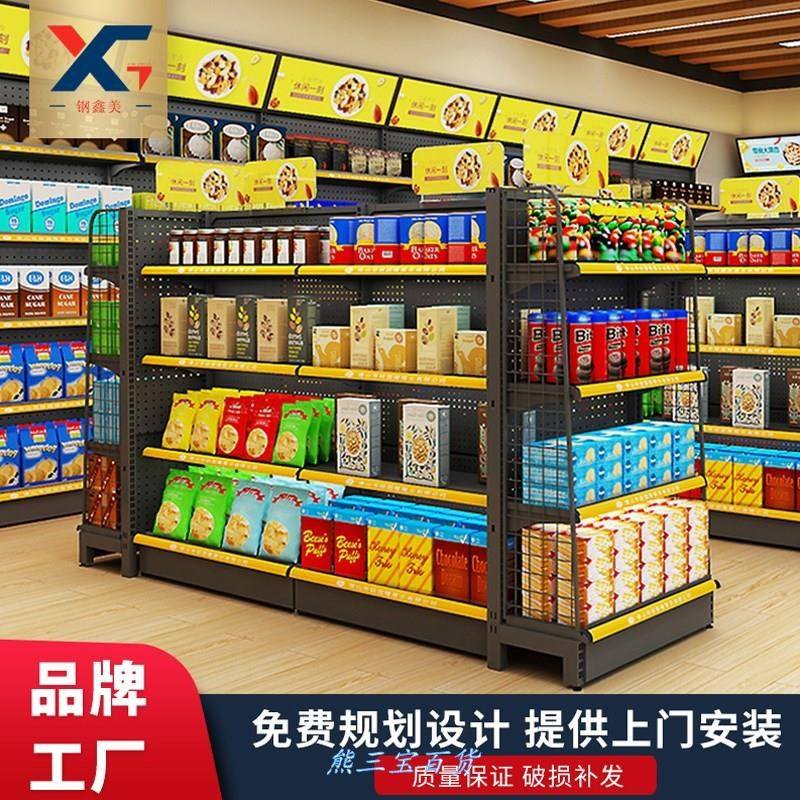 便利店展示架全家711款连锁小超市货架百货商店货架双面背板
