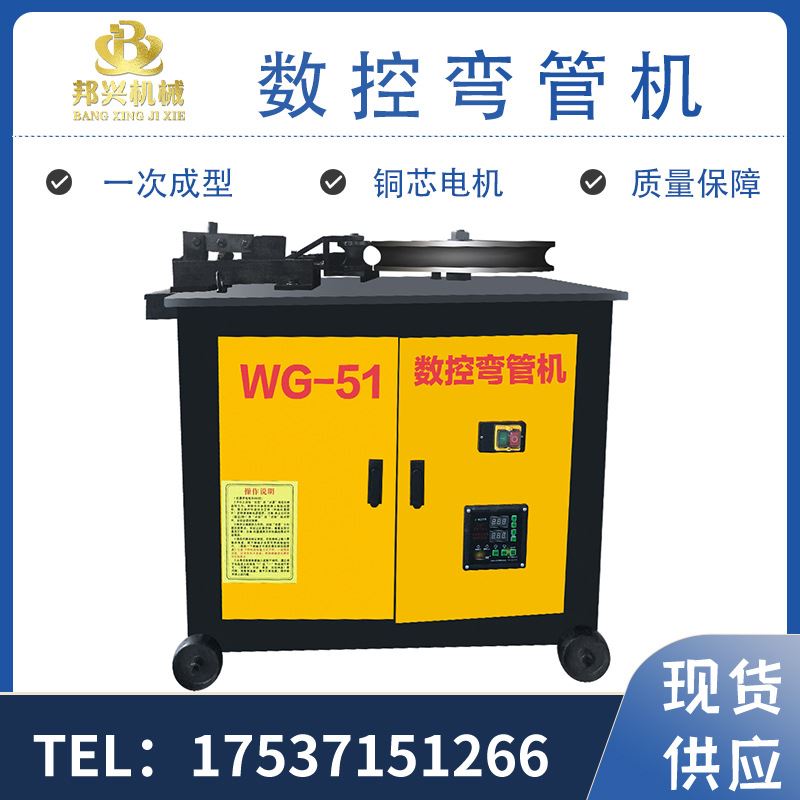 WG-26型方管圆管折弯机大棚钢管器材电动弯管器 全自动数控弯管器