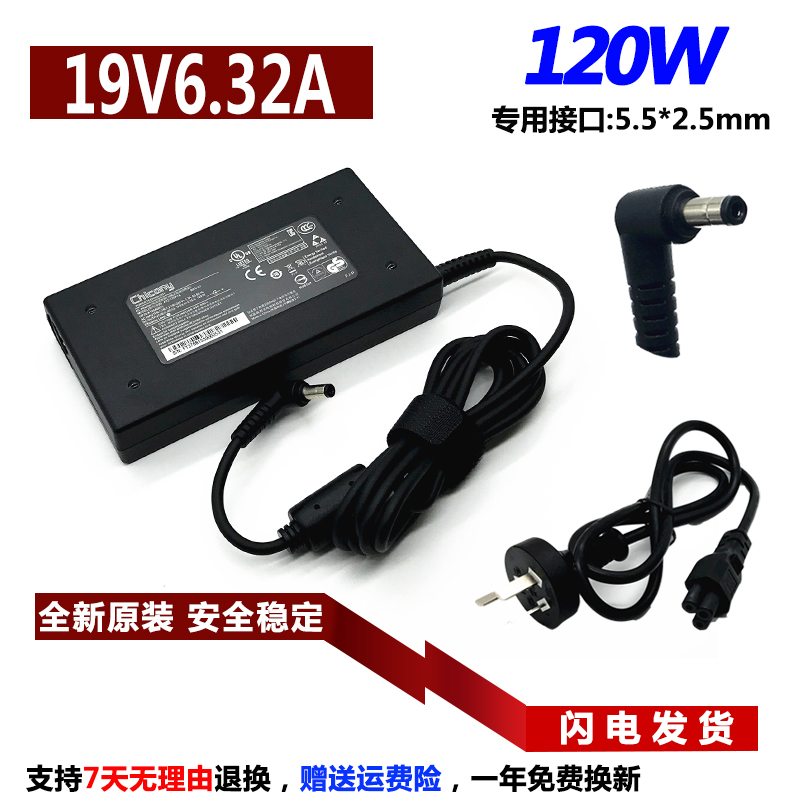 原装神舟战神K750D-i7 D1 T6-X5电源适配器Z7M-KP5DC KP5SC充电线