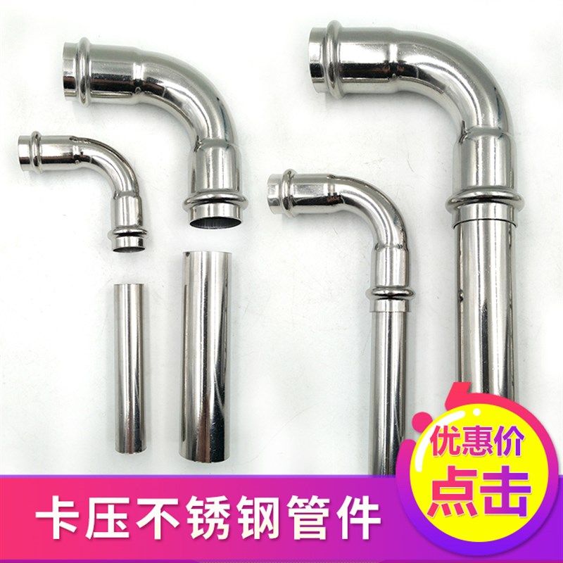 。304不锈钢卡压管件DN15-DN100卡压式90度等径弯头A型水管接头配
