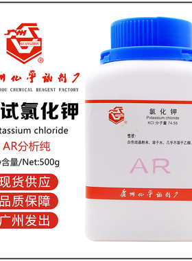 广试氯化钾化学试剂分析纯 AR500g 含量99.5% 白色结晶性粉末 KCI