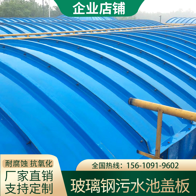 玻璃钢拱形盖板弧形污水池盖板复合空腹拉挤水沟盖板集气罩防尘罩