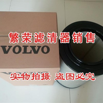 3827643空气滤芯 适配沃尔沃TAD1641GE发电机组  空气滤清器 风格