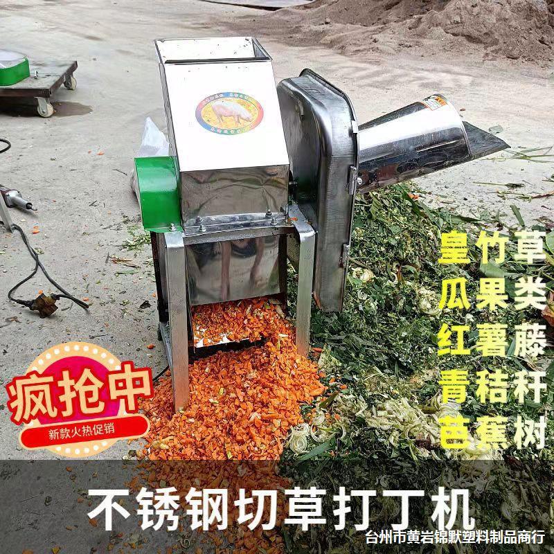 木薯刨丝机瓜果切蔬菜丁农用粉碎机家用小型切碎养殖喂鸡烧烤切丝