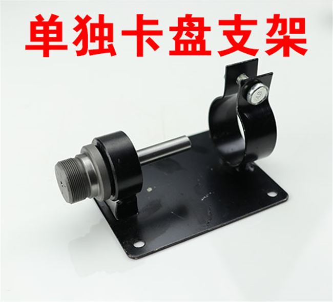 新品爪自定心手镯j紧50 65  80木工卡盘微型车床佛珠圆顶针玉定制