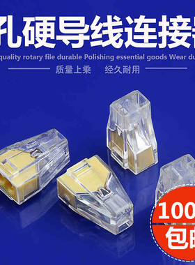 100只PCT-102两孔电线连接器快速接头家用硬线接线端子电工并线器