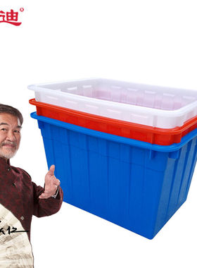 震迪300L大号水箱方形收纳箱水产箱养殖箱700215白色865*647*615