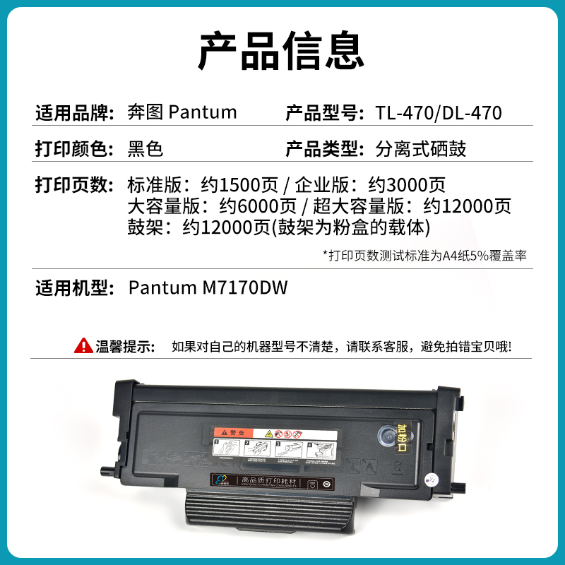 适用奔图TL-470粉盒M7170DW硒鼓M6770DW Plus打印机墨盒DL-470鼓