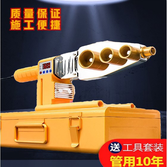 。。热器熔PPR水管热熔机热容器恒温水电工程焊接机家用对接器热