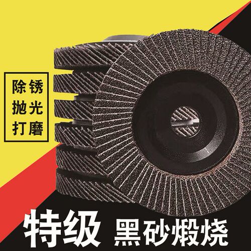 好货百叶片100角磨机抛光轮加厚125砂布轮木材打磨片150百叶轮180