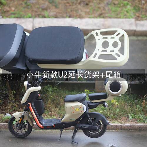 好货小牛电动车尾箱尾架uqi+2022新款铝合金尾架u2沙漠黄uqi后备