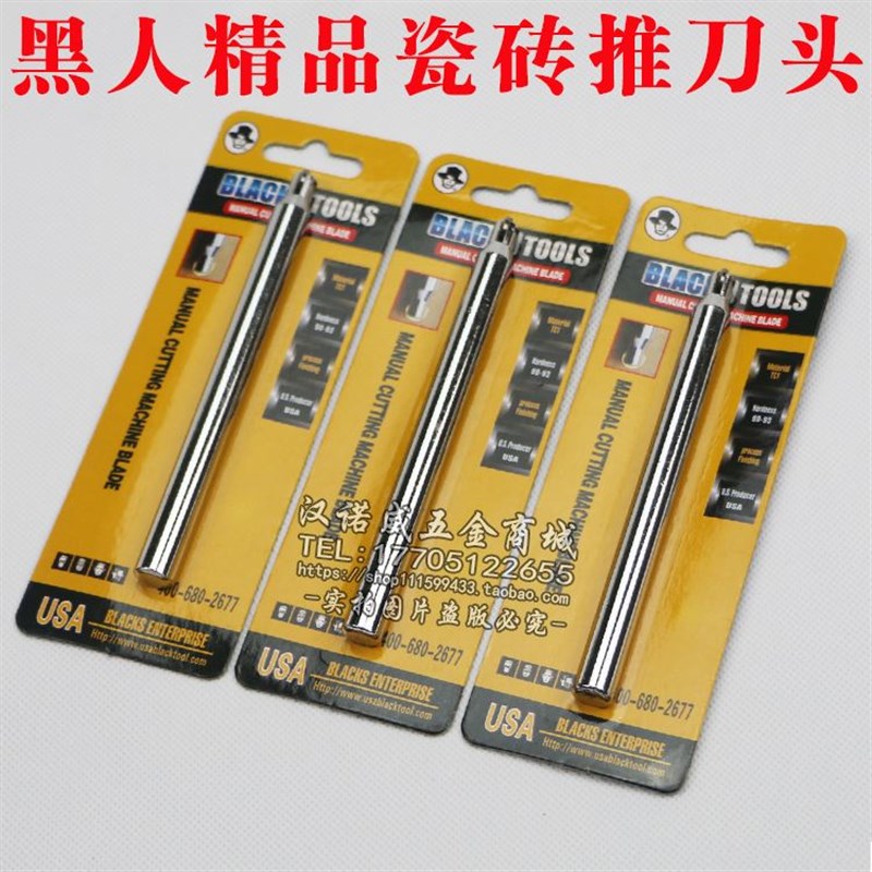 。手动瓷砖切割机刀头 玻化砖推刀 玻璃刀 砖瓷推刀刀轮 地砖切割