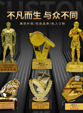 新品裁判员金哨子奖杯足球运动会比赛奖品室内客厅艺术摆件