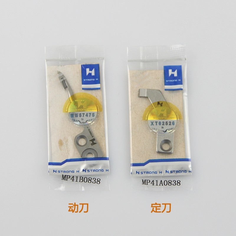 缝纫机配件三菱同步车动刀定刀标准GC20606海菱GC20618剪线动定刀