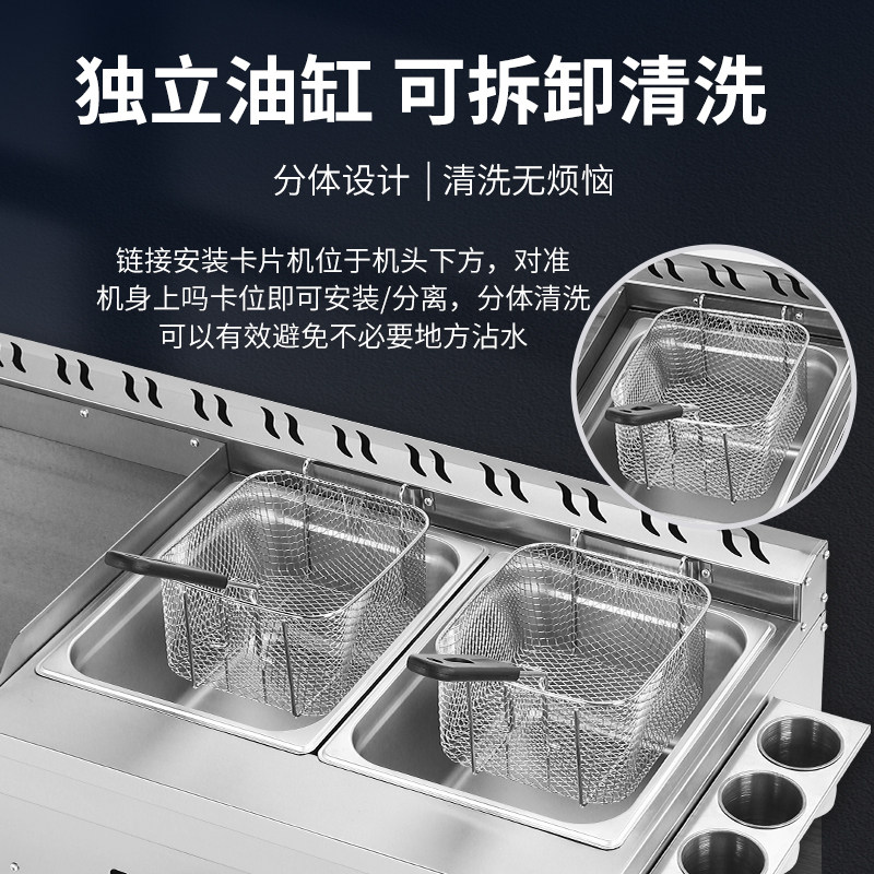 好货铁板烧商用手抓饼机器烤冷面机铁板炸炉摆摊燃气扒炉油炸锅一