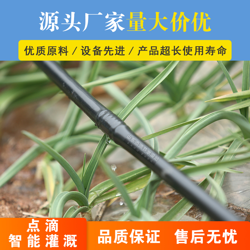 D16/20pe管内镶圆柱滴管农用滴灌管果树果园大棚灌溉管农业输水管