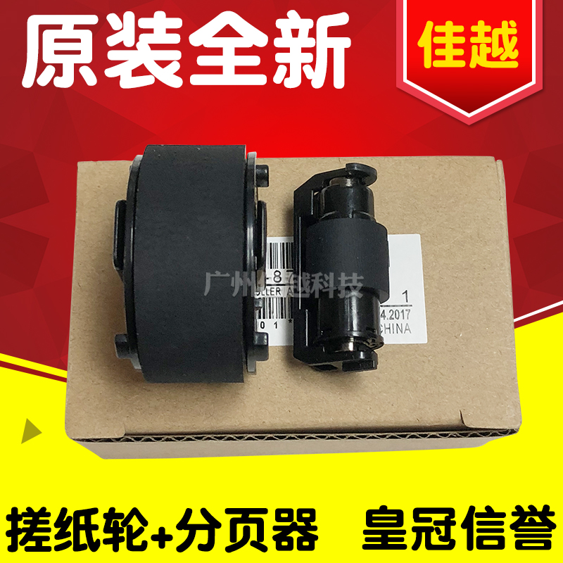 适用全新原装惠普HP1215搓纸轮 HP1515 HP1312 2025搓纸轮 分页器