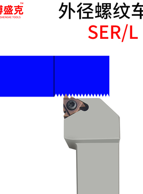 数控外螺纹车刀杆SER2020K16/SER2525M16白色抗震螺丝机夹刀
