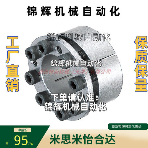 好货EUX16-d10/免键胀套 简易厚壁型 带定心功能/怡合达胀套/免键