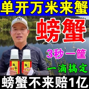 赶海抓螃蟹神器捕海蟹饵料钓螃蟹蟹笼河蟹海蟹诱饵通杀强力诱食剂