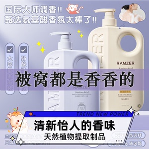 持久留香72小时沐浴露