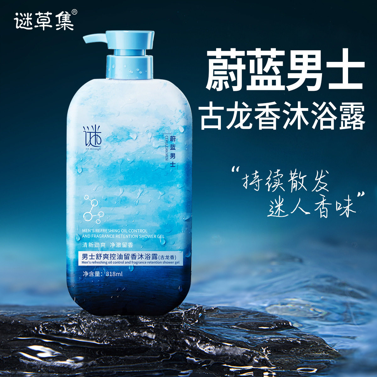 高端沐浴露活动马上结束