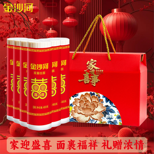 金沙河喜面宝宝满月结婚喜庆龙须挂面营养双喜面送礼礼盒装400g