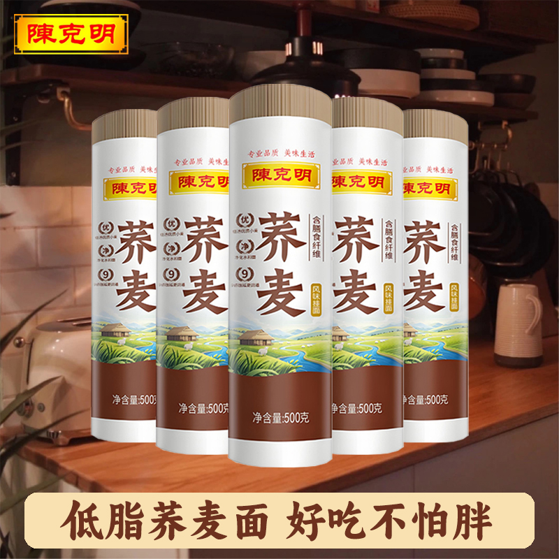 陈克明荞麦面低脂代餐挂面500g