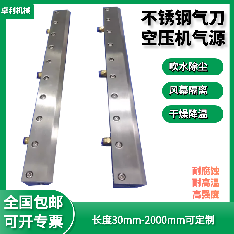 不锈钢气刀风刀除尘吹水超级气刀耐高温耐腐蚀空压机条形气刀风刀