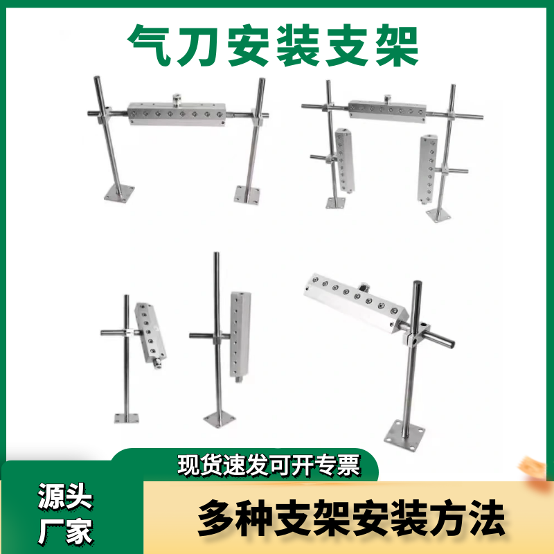 铝合金气刀喷嘴支架不锈钢风刀方杆支架固定底座可旋转调节角度