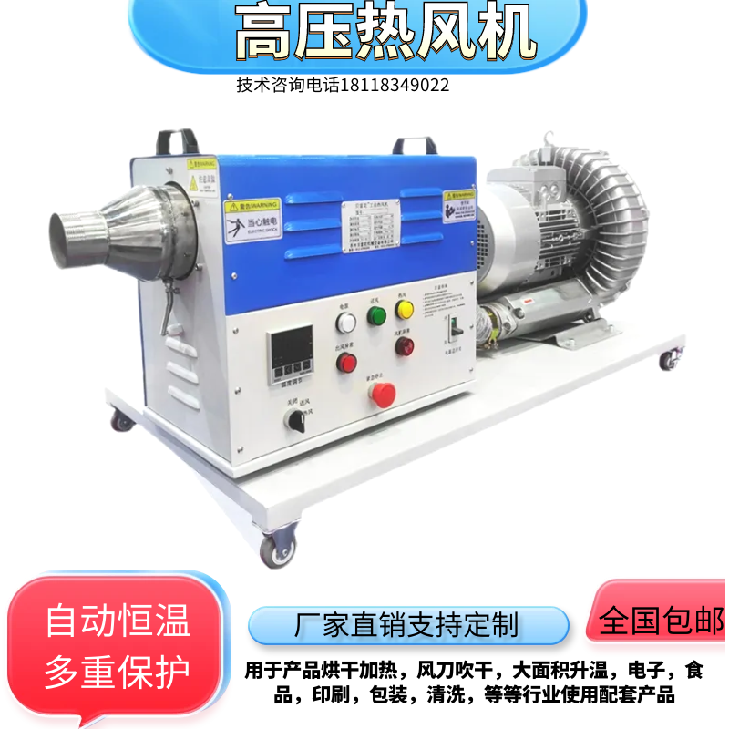 工业热风机高压型加热器大功率快速升温加热产品烘干热循环鼓风机