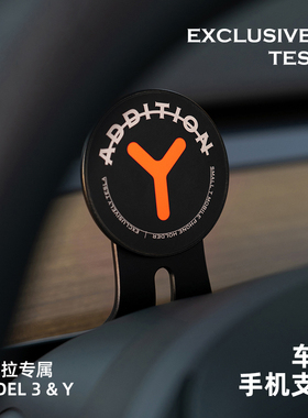 专用Tesla特斯拉Model丫S3XY汽车改装内饰磁吸快充车载手机支架