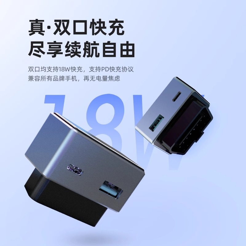 特斯拉专用OBD手机充电器