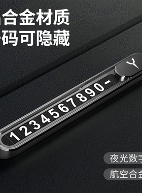 专用Tesla特斯拉Model丫S3XY汽车改装内饰临时停挪车电话号码牌