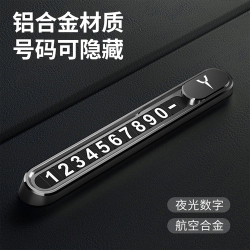 专用Tesla特斯拉临时停车号码牌
