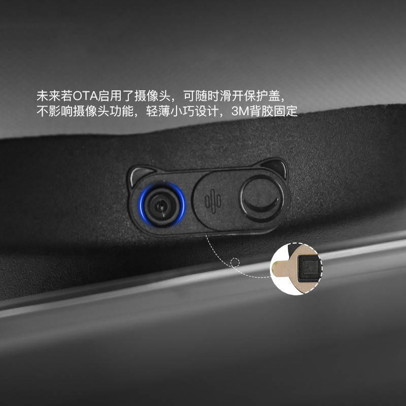 特斯拉专用摄像头保护盖