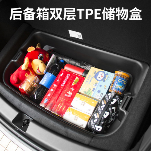 特斯拉专用后备箱储物箱