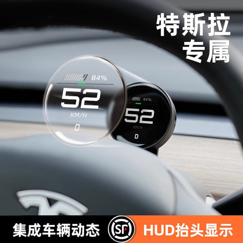 特斯拉专用磁吸仪表盘显示屏