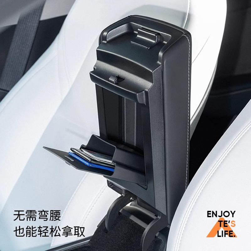 特斯拉专用扶手箱隐藏储物盒
