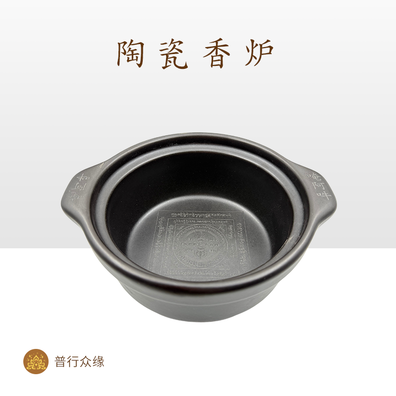 藏式烟供炉火供药供陶瓷香炉施食