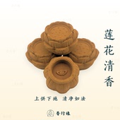 普行缘莲花塔香烟药供甘露食子上供下施家用清净如法供佛供奉香火