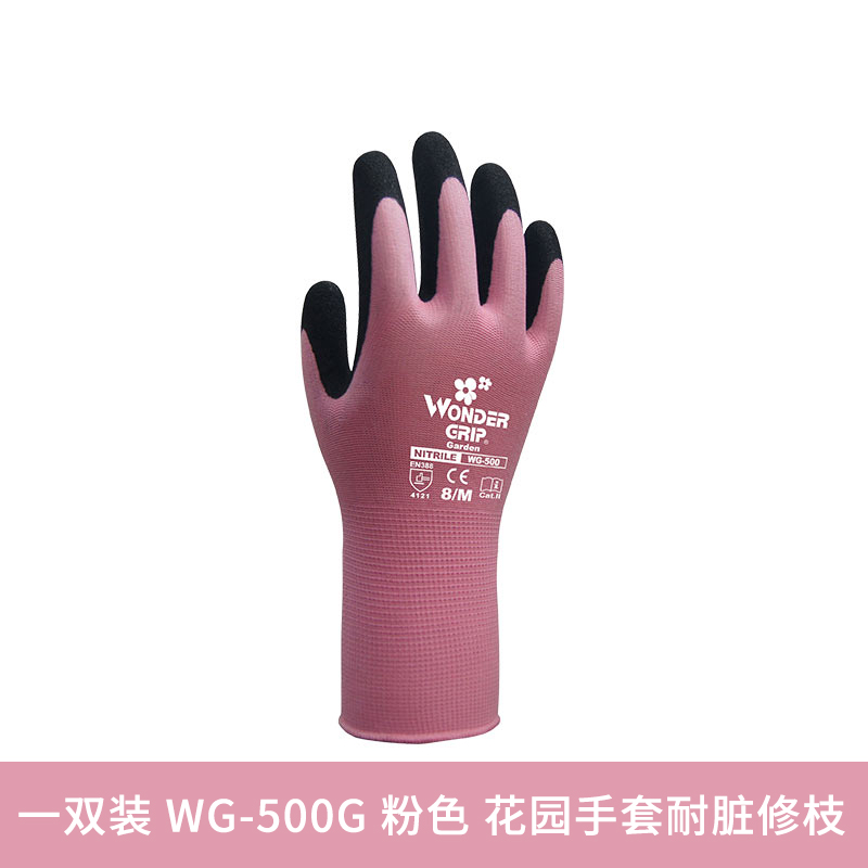 现货园艺手套丁腈橡胶防滑防刺防扎磨砂作业户外劳动家务清洁养花