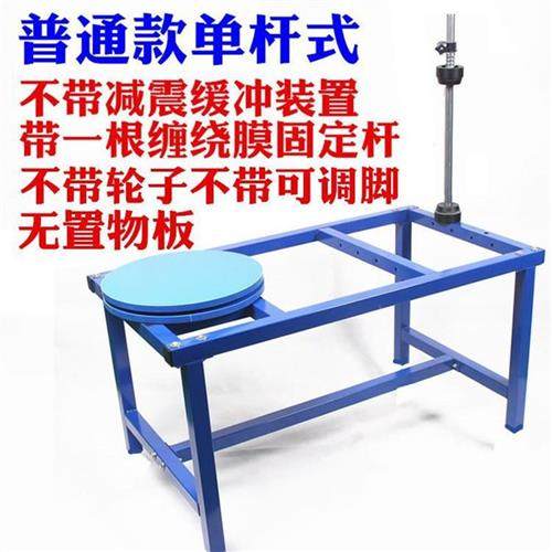 现货新款膜缠绕机自动缠绕膜打包机纸箱F缠膜机小型包装机电动缠,五金/工具,缠绕机/裹包机,淘宝优惠券,粉丝福利购,淘宝优惠卷