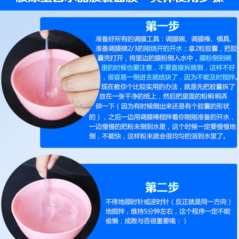 现货胶原蛋白水晶面膜E粉眼膜 果冻水解活性肽透明面膜机通用自调