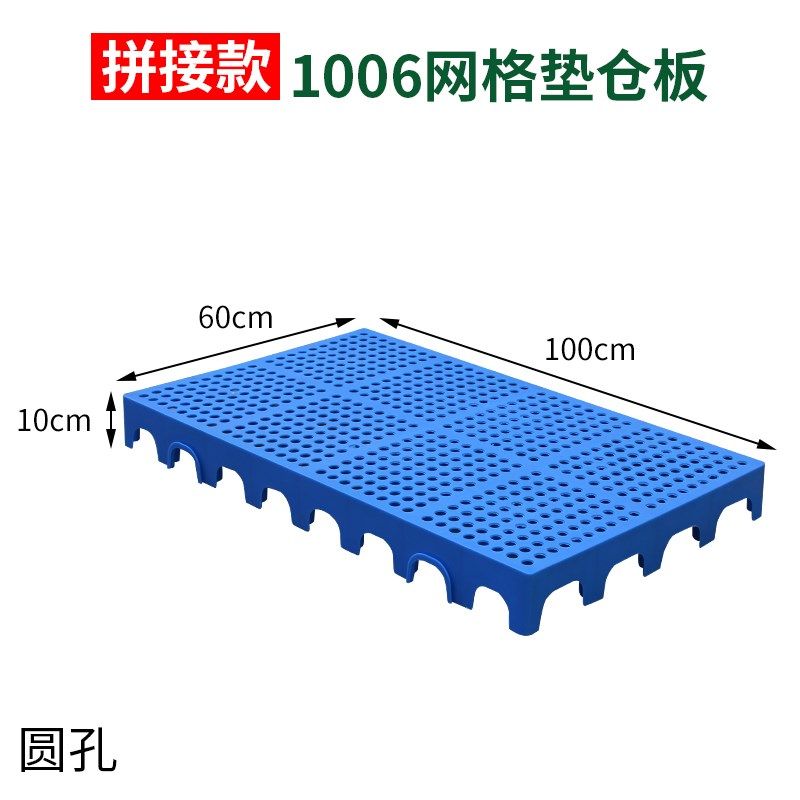 现货九脚平板塑料叉车托盘防潮垫板地台地堆卡板仓库地垫物流货架,商业/办公家具,仓储托盘垫板/防潮板/地台板,淘宝优惠券,粉丝福利购,淘宝优惠卷