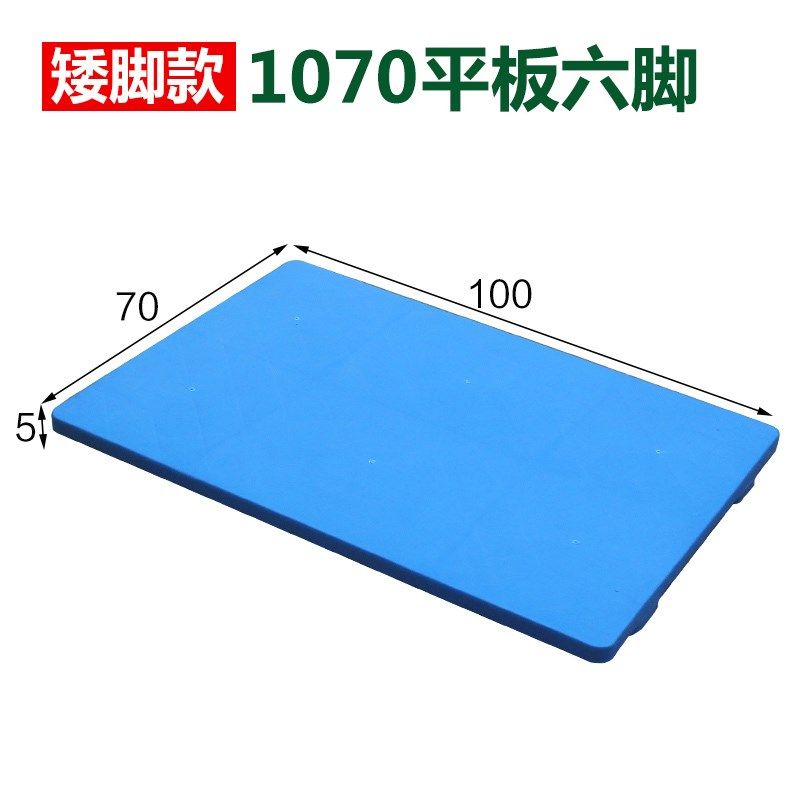 现货九脚平板塑料叉车托盘防潮垫板地台地堆卡板仓库地垫物流货架,商业/办公家具,仓储托盘垫板/防潮板/地台板,淘宝优惠券,粉丝福利购,淘宝优惠卷