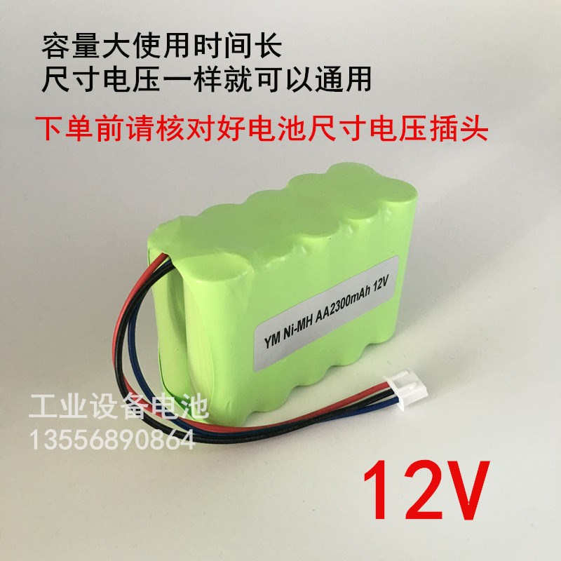 现货镍氢AA1500mAh 12V莱普鑫禾丰LP215 LP220设备注射泵充电